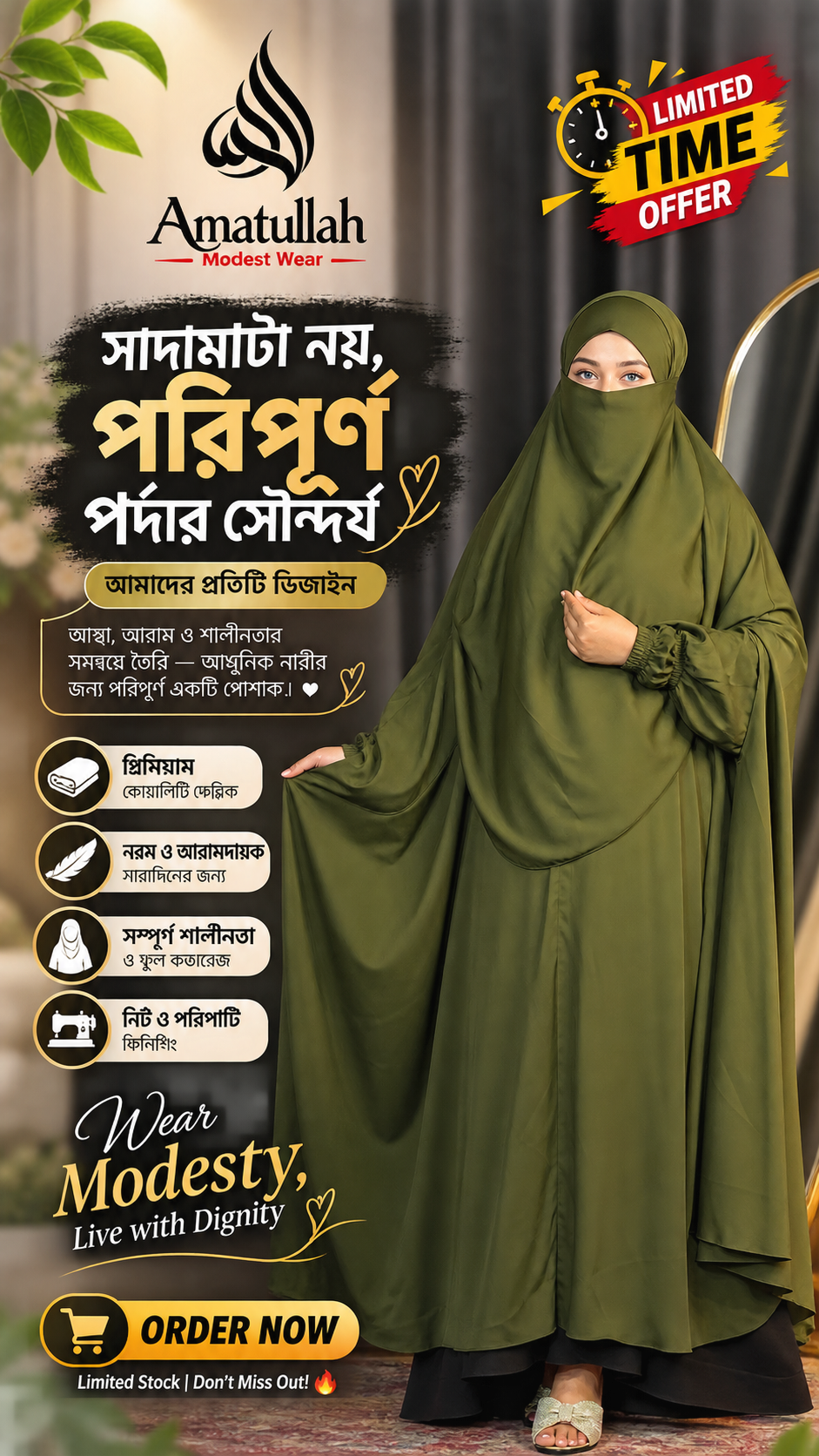 Amatullah khimar video preview